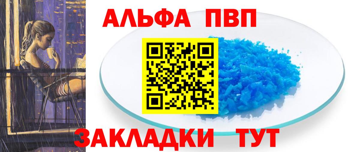 Alfa_PVP крисы CK Салехард