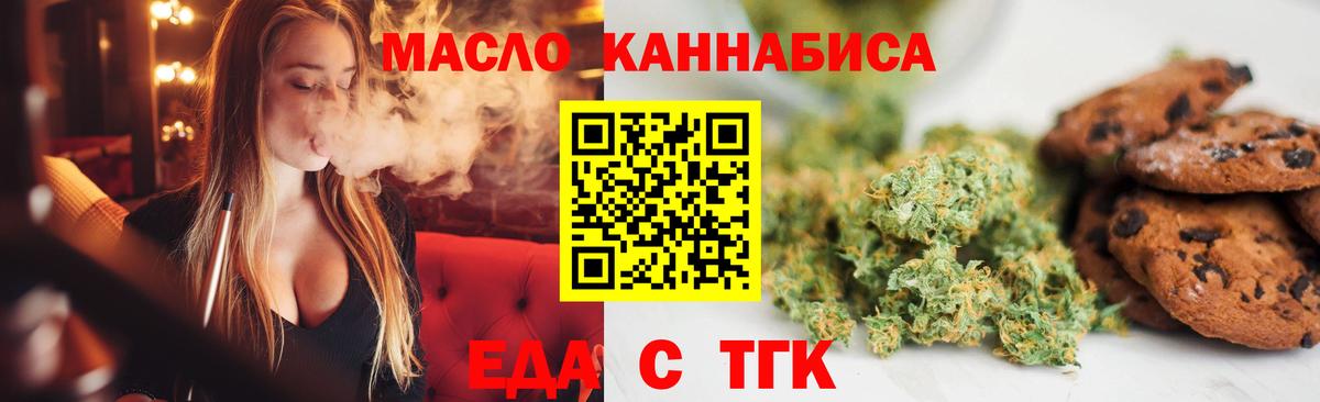 Салехард  Canna-Cookies конопля  Вход с VPN 