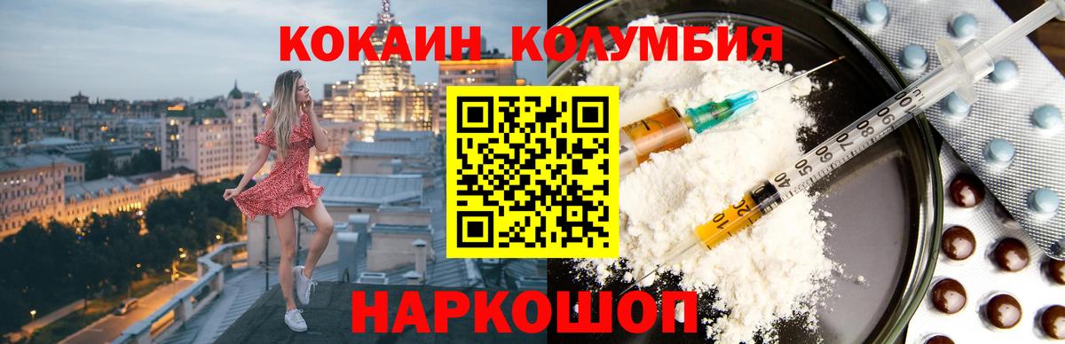 Салехард  Кокаин 99%  Вход с VPN 