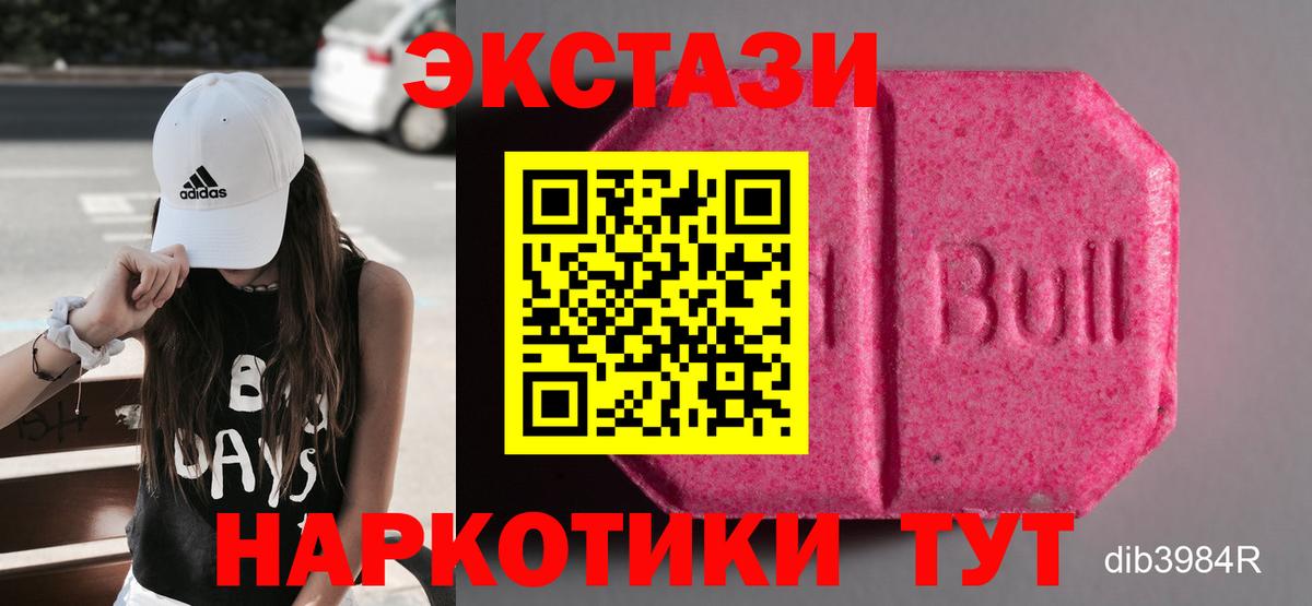 Ecstasy таблы Салехард
