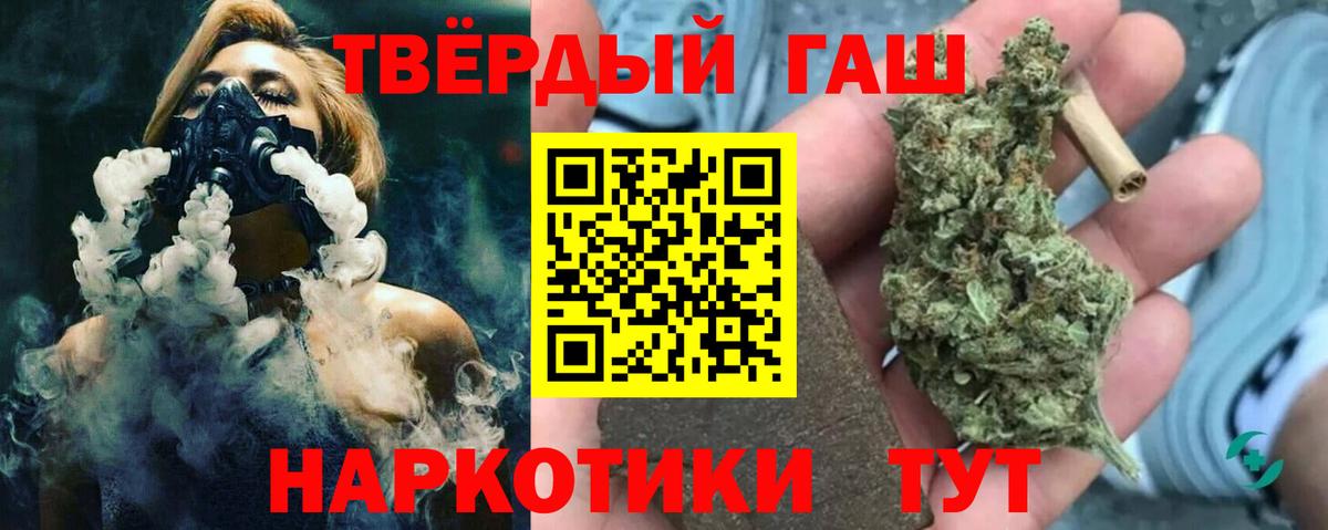 Салехард  ГАШ hashish  Гашиш  Вход с VPN  ГАШ индика сатива 