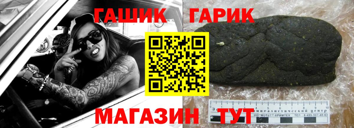 ГАШ гарик Салехард