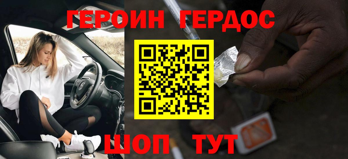 Героин VHQ  Героин  Салехард  Вход с VPN 