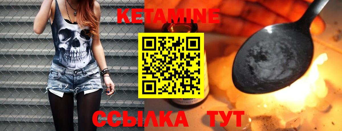 КЕТАМИН ketamine Салехард