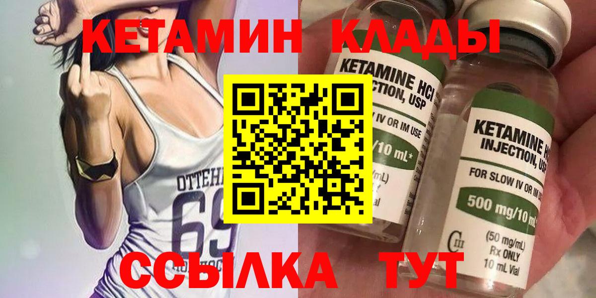 КЕТАМИН VHQ  darknet формула  Салехард  Вход с VPN 