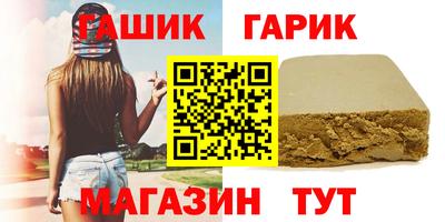 гашик Гай