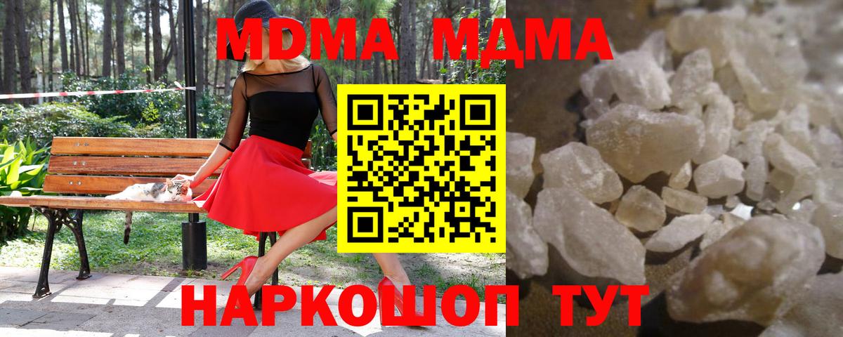 МДМА кристаллы  Вход с VPN  Салехард  MDMA VHQ 