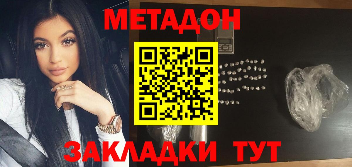 hydra рабочий сайт  МЕТАДОН methadone  Вход с VPN  МЕТАДОН мёд  Салехард 