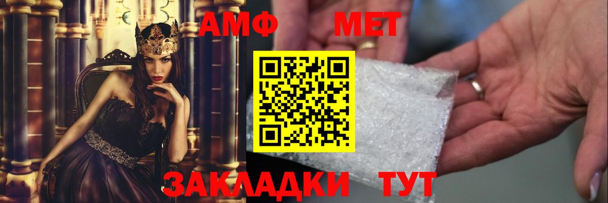 МЕТАМФЕТАМИН винт Салехард